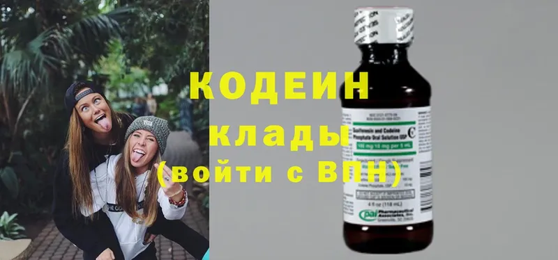 Codein Purple Drank  где купить   Буй 