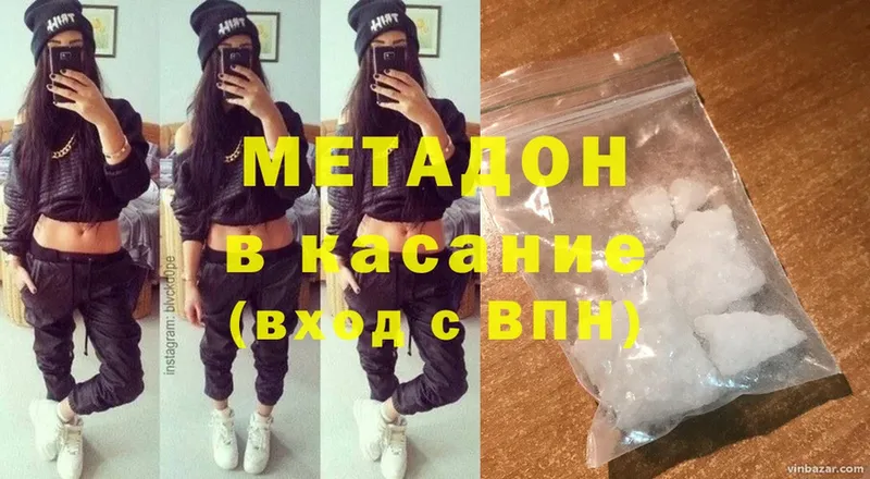 Метадон methadone  Буй 