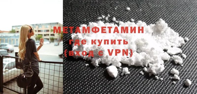 МЕТАМФЕТАМИН Methamphetamine  mega tor  Буй  закладки 